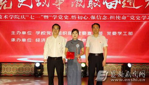 恩施职院爆料事件最新,真相揭开,校园风波再起 第3张 恩施职院爆料事件最新,真相揭开,校园风波再起 第3张