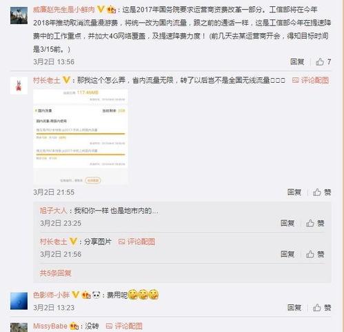 三大运营商爆料新闻最新,揭秘5G时代通信变革与未来趋势